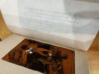 草花繪物語