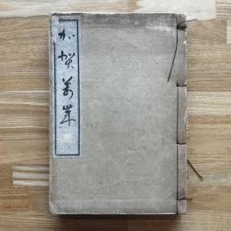 加賀万歳
