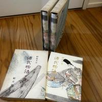 源氏物語　上・中・下 3巻揃い