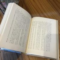 源氏物語　上・中・下 3巻揃い