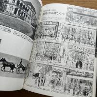 銀座残像 : 写真集