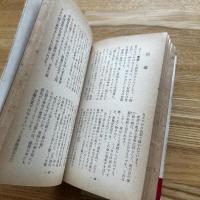 日本の紙芸