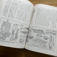 芝居の小道具 : 創意と伝承