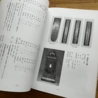 北区の仏像 : 東京都北区仏像彫刻調査報告書