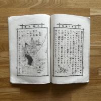日本お伽噺第五編　八幡太郎