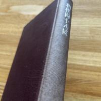 相撲四十八技