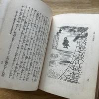 忍術極意秘傳　（現代人の忍術）