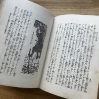 忍術極意秘傳　（現代人の忍術）