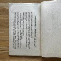 温泉聚記（ゆずき）