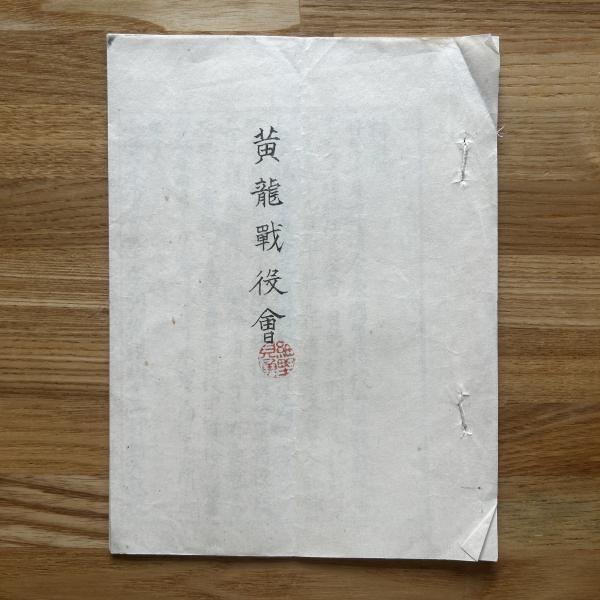 新聞広告史百話(藤田幸男 著) / ブックセンター・キャンパス
