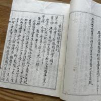 黄龍戦役會