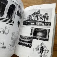 小山内薫と築地小劇場