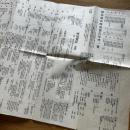 徳島藩治蜂須賀氏年代一覧