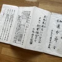 松前 追分節 全 東京尺八講習会蔵版