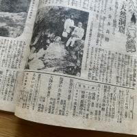 國民附録　大正15年6月号　第11号　