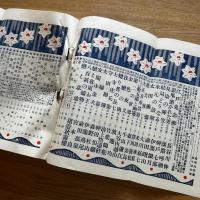 文藝倶楽部 第32巻 第16号