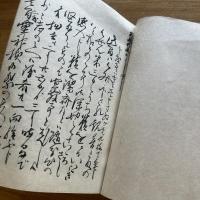 吉田松陰手翰