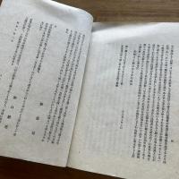 吉田松陰手翰