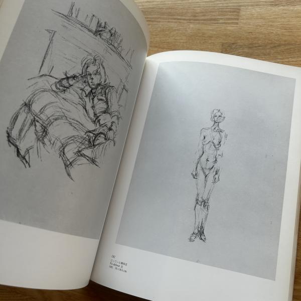 1983 ジャコメッティ展 | 美術書古本 買取 - メルク堂古書店