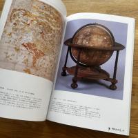 森羅万象に遊ぶ : 江戸の科学と好奇心 : 開館10周年記念特別展