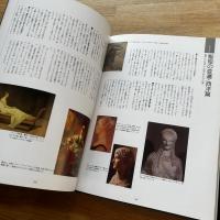 美しい髪 : Science & Beauty