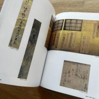 西鶴展 : 三百年祭記念