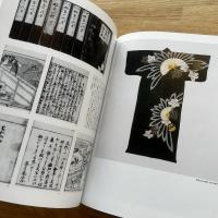 西鶴展 : 三百年祭記念