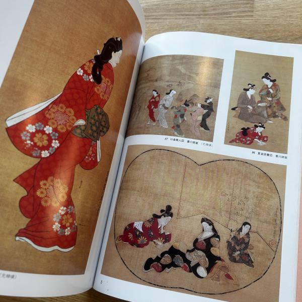 菱川師宣記念館図録 : 浮世絵 | 菱川師宣記念館編 | 菱川師宣記念館