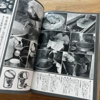 そば　うどん　第6号　月刊食堂別冊
