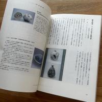 研究紀要おいでるみん　Vol.14
