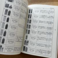 研究紀要おいでるみん　Vol.6