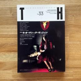 特集・ネオ・ゴシック・ヴィジョン