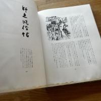 東京繁盛記