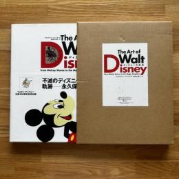 ディズニーの芸術