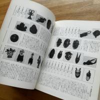 MASKS OF THE WORLD　仮面