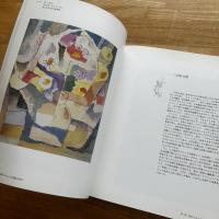 麗しき前衛の時代-古賀春江と三岸好太郎