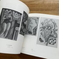長谷川潔遺作展