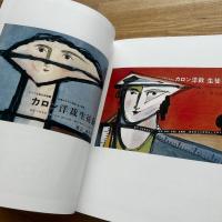 早川良雄の世界 : その情感と形状