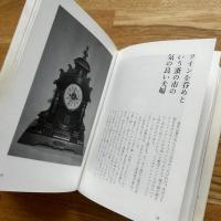 古時計百種百話　1巻・2巻　2冊