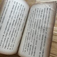国際パンフレット通信　月賦販売亡国論　第1158冊