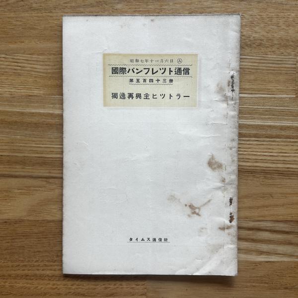 新刀集 : 刃文と銘字(藤代義雄 著 ; 柴田光男 校訂) / ブック