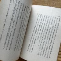 国際パンフレット通信　リットン報告に対する各国の反響　第539冊