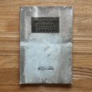 国際パンフレット通信　世界漫画大事記　第385-386冊　合冊