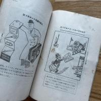 国際パンフレット通信　世界漫画大事記　第385-386冊　合冊