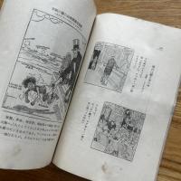 国際パンフレット通信　世界漫画大事記　第385-386冊　合冊