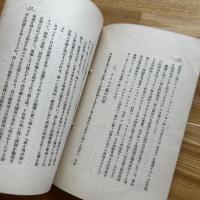 国際パンフレット通信 米国は禁酒法を解くか 第518冊