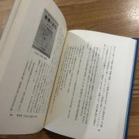 評伝土岐善麿