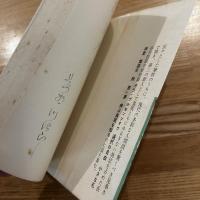 悪い夢 ＜献呈署名入り＞