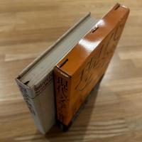 現代文学の条件
