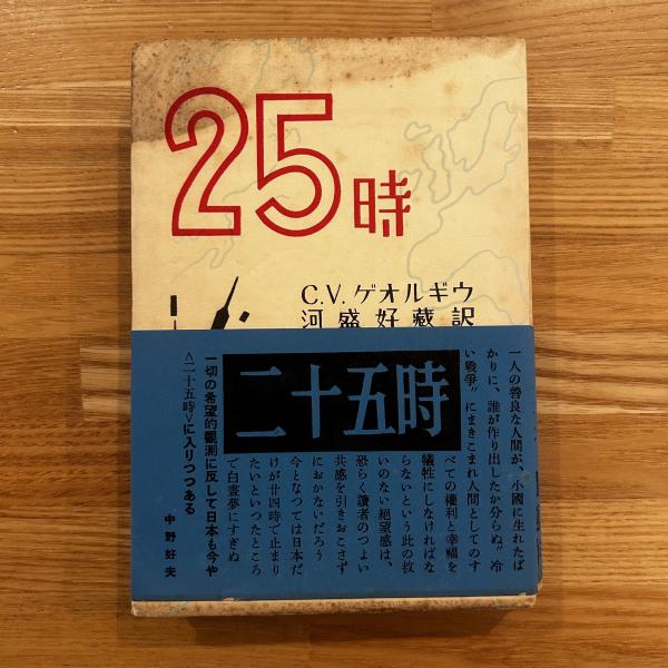 佐藤春夫 色紙 毛筆肉筆】(佐藤春夫) / ブックセンター